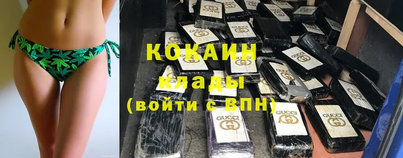 COCAIN Перу  Курганинск 