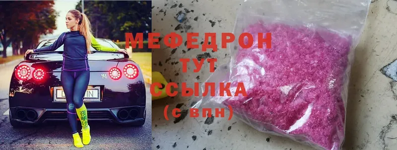 Меф мяу мяу  MEGA зеркало  Курганинск 