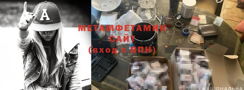 Метамфетамин Methamphetamine  Курганинск 